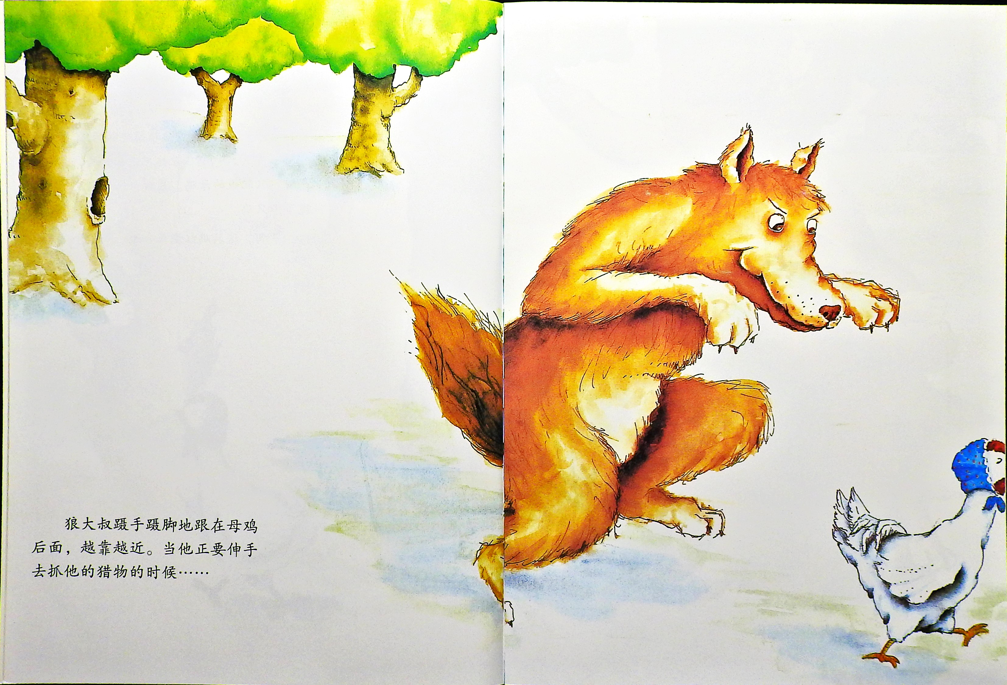 狼大叔的红焖鸡 (06),绘本,绘本故事,绘本阅读,故事书,童书,图画书,课外阅读